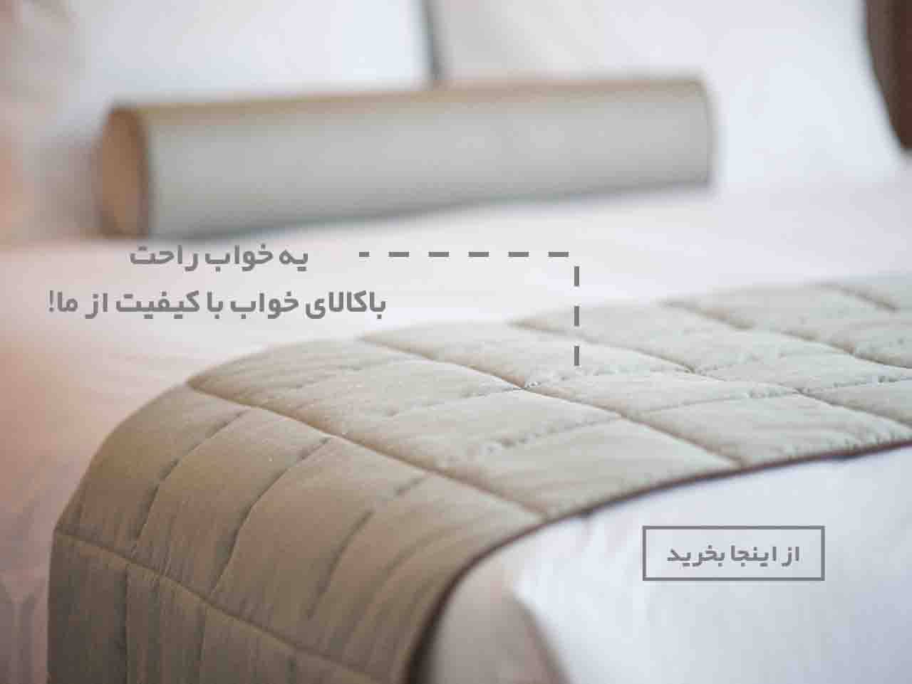 https://www.rishehdar.ir/hot-offer/sroys-khoab